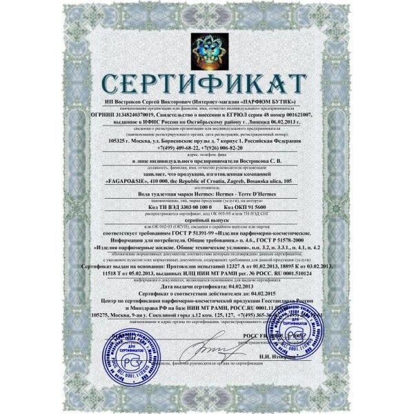 Гермес Терре Де Гермес 100ml edt Hermes Terre D'Hermes 468612823 фото