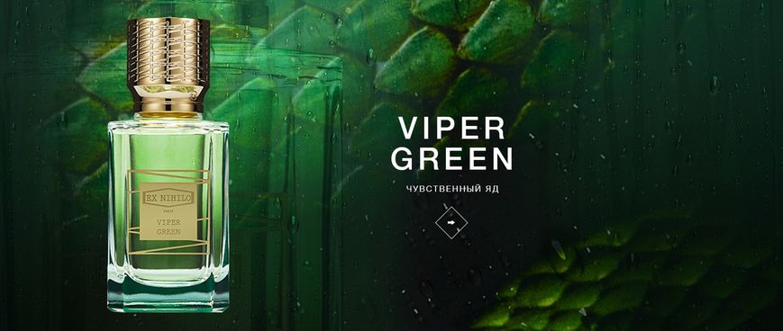 Ex Nihilo Viper Green 100ml Экс Нихило  1003601238 фото