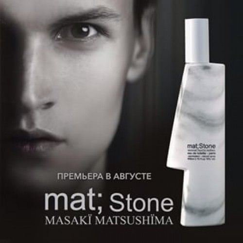 Masaki Matsushima Mat Stone 80ml Масаки Матсушима Мат Стон 1001482537 фото