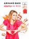 Happy in Red Armand Basi 50ml edt (нежный, невероятно романтичный, яркий, женственный) 54786956 фото 4