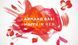 Happy in Red Armand Basi 50ml edt (нежный, невероятно романтичный, яркий, женственный) 54786956 фото 5